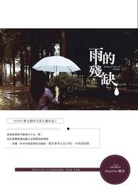 雨的笔画